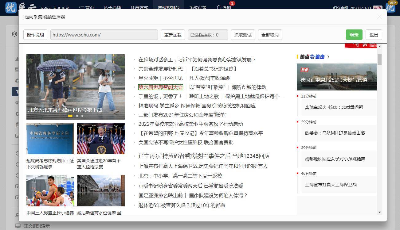 如何获取并利用专题网站的源码来优化自己的在线平台？  第1张