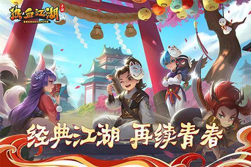 热血江湖手游入门攻略 热血江湖手游新手必看