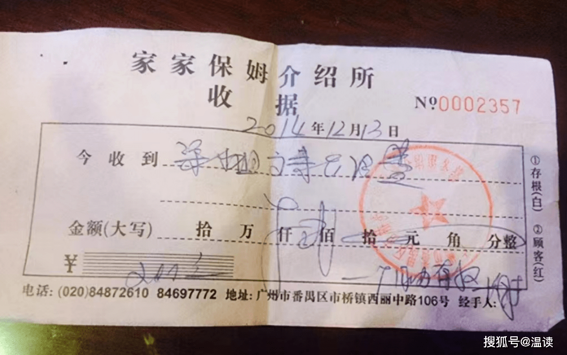 为讹两千元工资，保姆18个月谋杀10名老人，被捕后：他们应感谢我