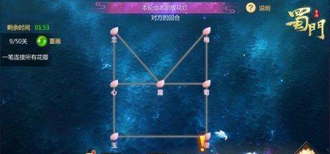 一笔绘情《蜀门手游》仙侣专属梦幻灯会开启