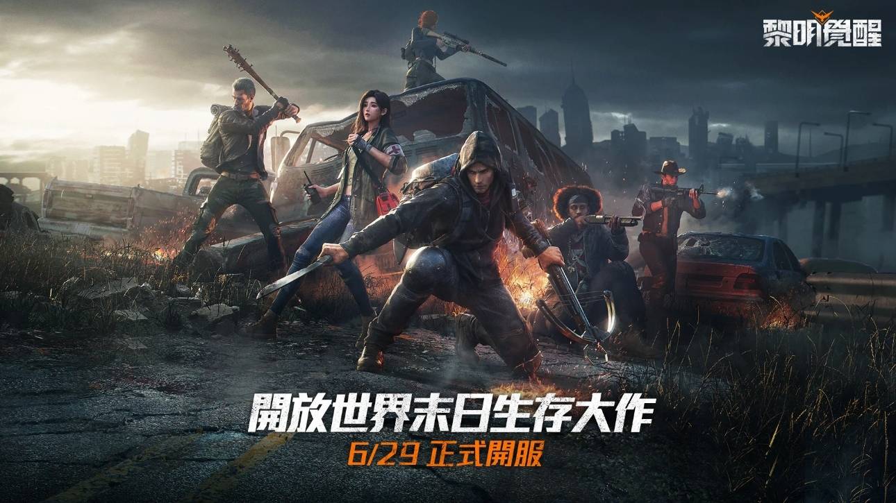 开放世界末日生存新作《Garena黎明觉醒》台服已开服！开服奖励根本领不完！