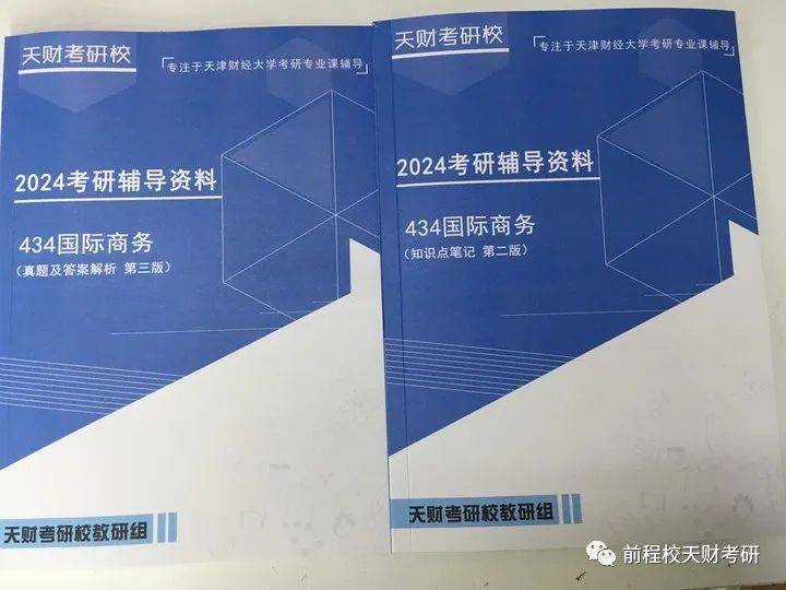 IM电竞 IM电竞平台暑期如何备考？天财国际商务24考研人必看的规划！(图4)