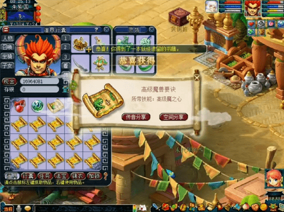 梦幻西游:挖宝图造福本服,最终玩家名利双收! 梦幻西游:挖宝图造福本服,最终玩家名利双收!