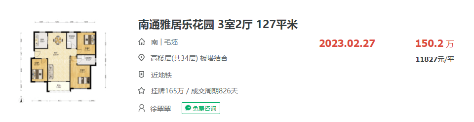 南通神盘房价腰斩！最高卖到21万㎡刚刚1bsport体育万㎡开卖(图2)