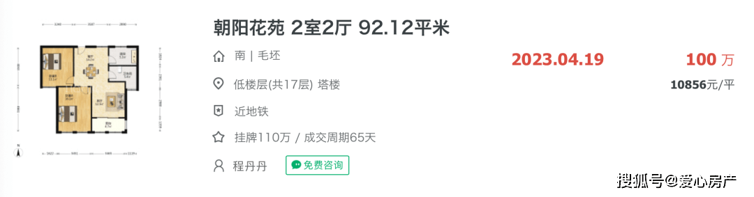 南通神盘房价腰斩！最高卖到21万㎡刚刚1bsport体育万㎡开卖(图11)