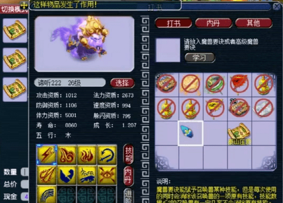 梦幻西游:9技能谛听冲击全红,过程惊心动魄! 梦幻西游:9技能谛听冲击全红,过程惊心动魄!
