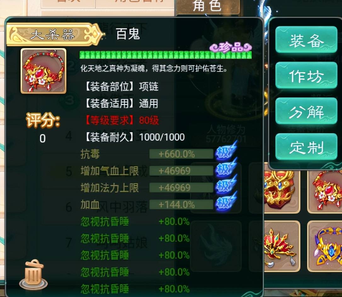 大话西游手游：超越六阶仙器的装备，60W基础物理伤害，炸裂！