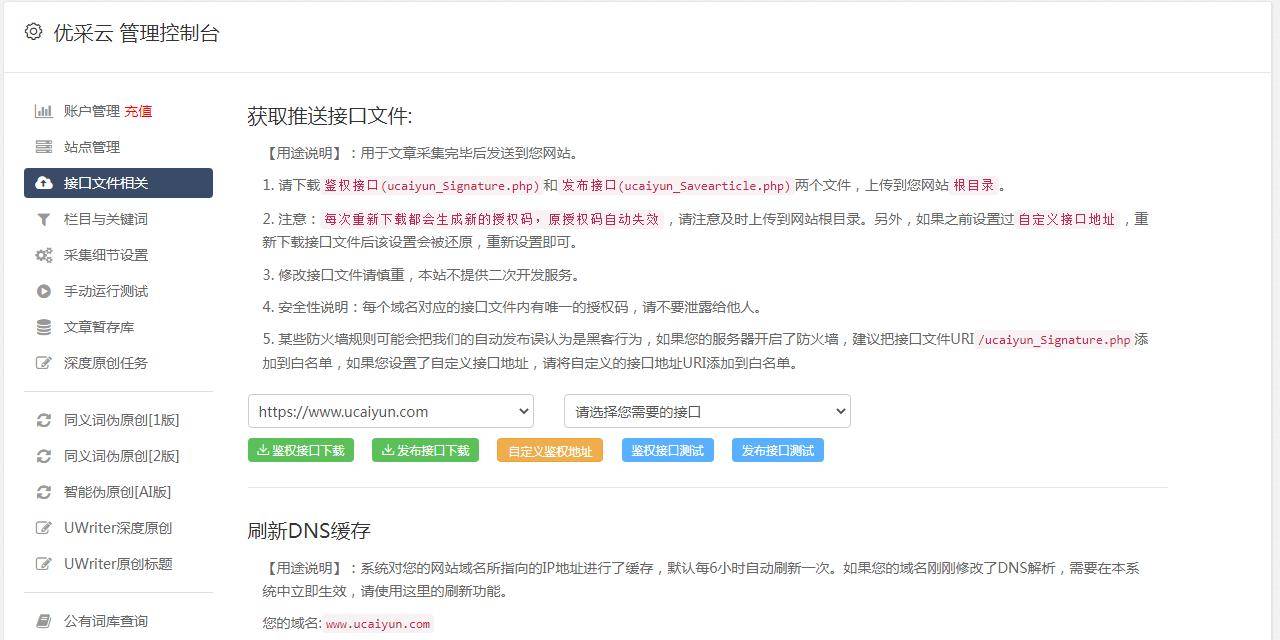 轻松实现seo锚文本外链群发外链的实用技巧!!
