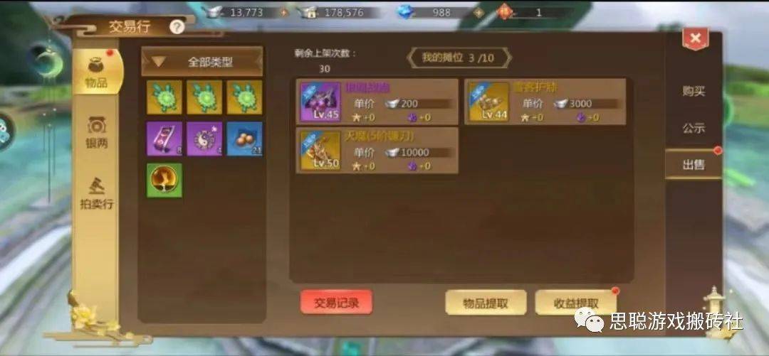 蜀门手游怎么搬砖赚钱？蜀门手游搬砖攻略最新
