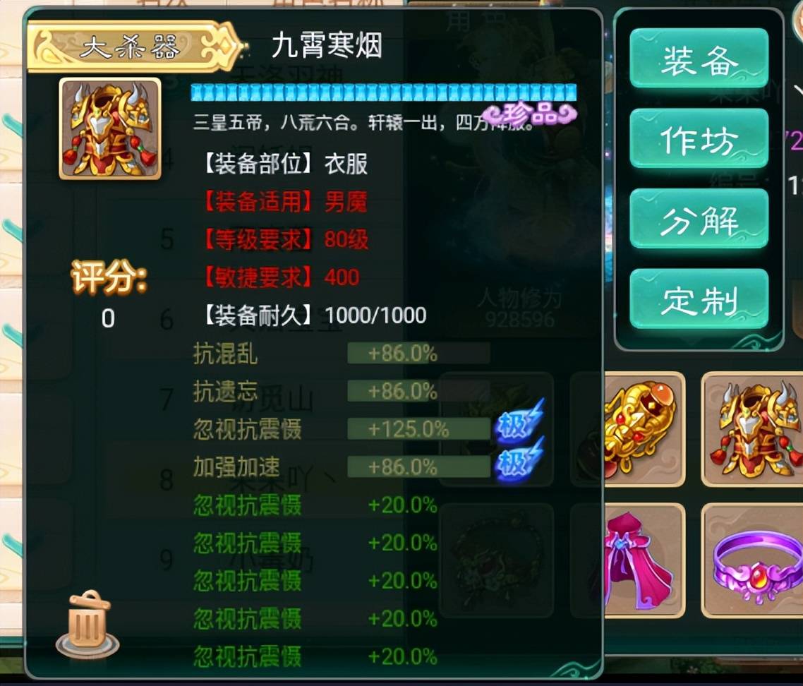 大话西游手游:男魔忽视震慑870,属性过分夸张,大佬看哭了! 大话西游手游:男魔忽视震慑870,属性过分夸张,大佬看哭了!