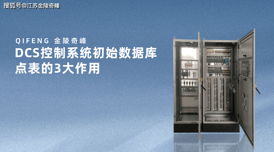 内存数据库在DCS仪表盘模板中的应用，优势与挑战是什么？