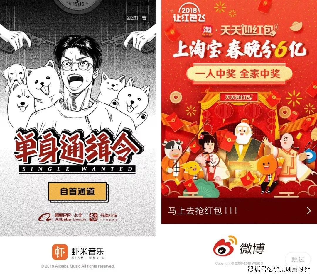 IM电竞 IM电竞网址【设计技巧】超实用！闪屏广告设计构图方法！附：行业案例推荐(图12)