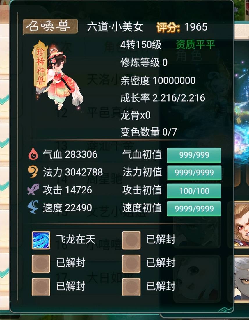 大话西游手游：富二代发奋图强，用73W大洋，培养出秒十的神兽！