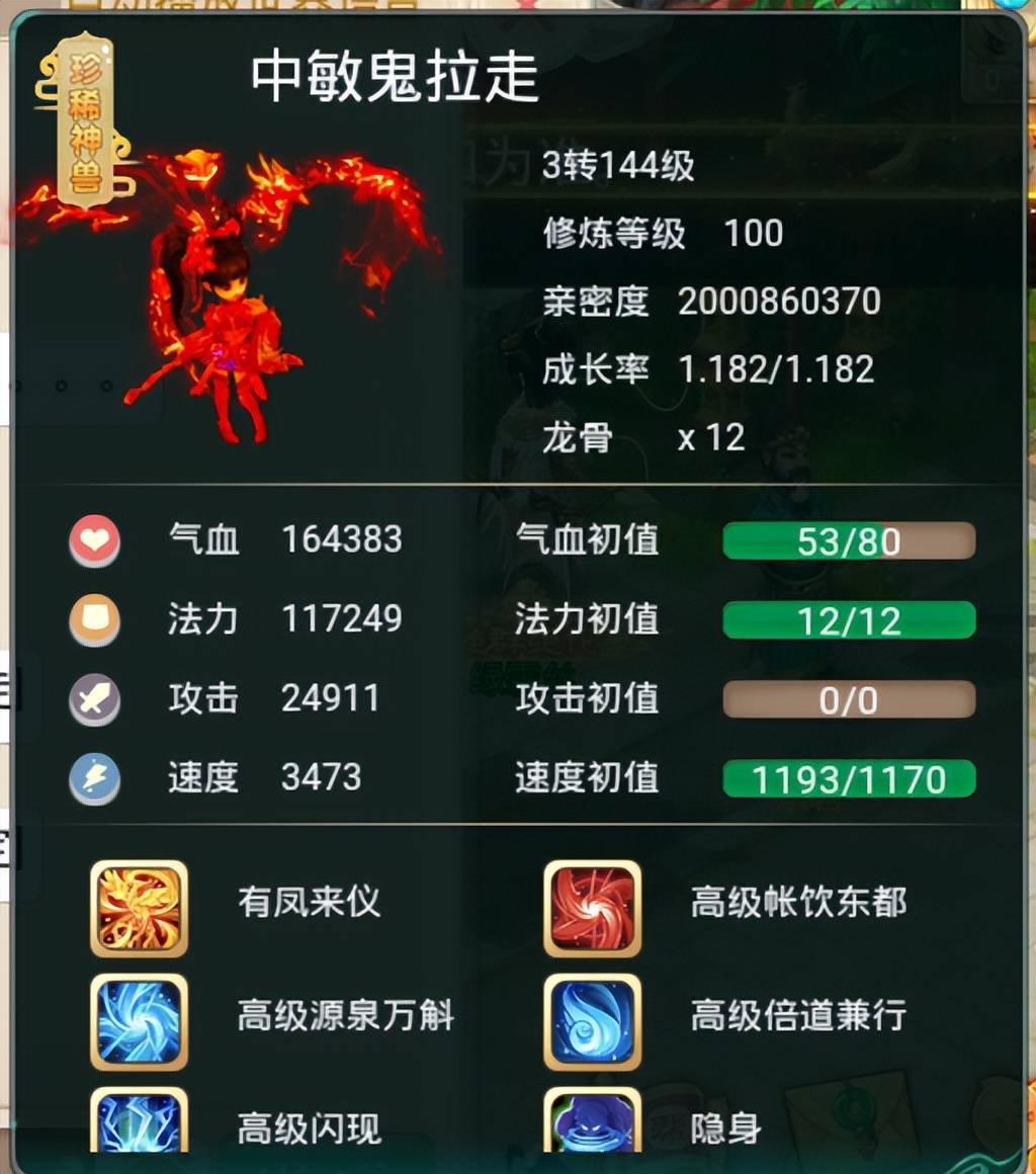 大话西游手游:为了怀旧,土豪用660W大洋,集齐了所有神兽! 大话西游手游:为了怀旧,土豪用660W大洋,集齐了所有神兽!