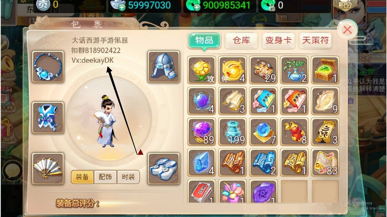 大话西游手游：小哥莫名其妙地炼化出的这件装备，被土豪们争抢！