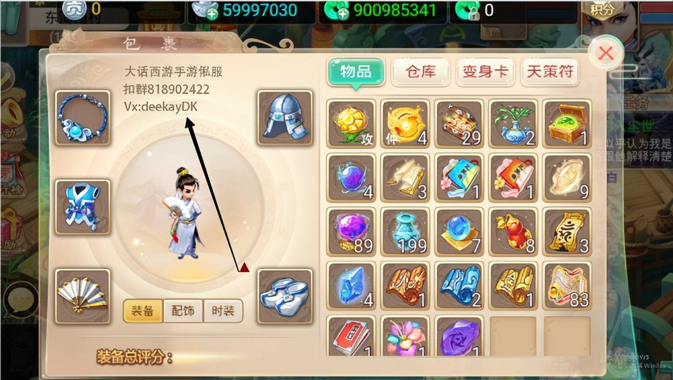 大话西游手游：低调土豪，静悄悄在仓库里囤了八万个龙骨！
