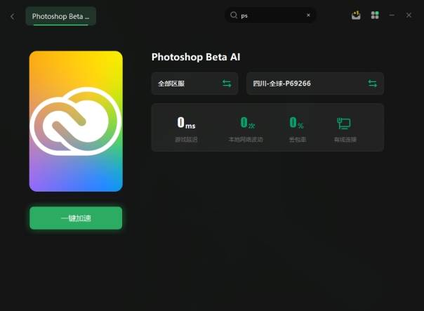 photoshop beta ai正在面料高峰需求有效图文解决方法