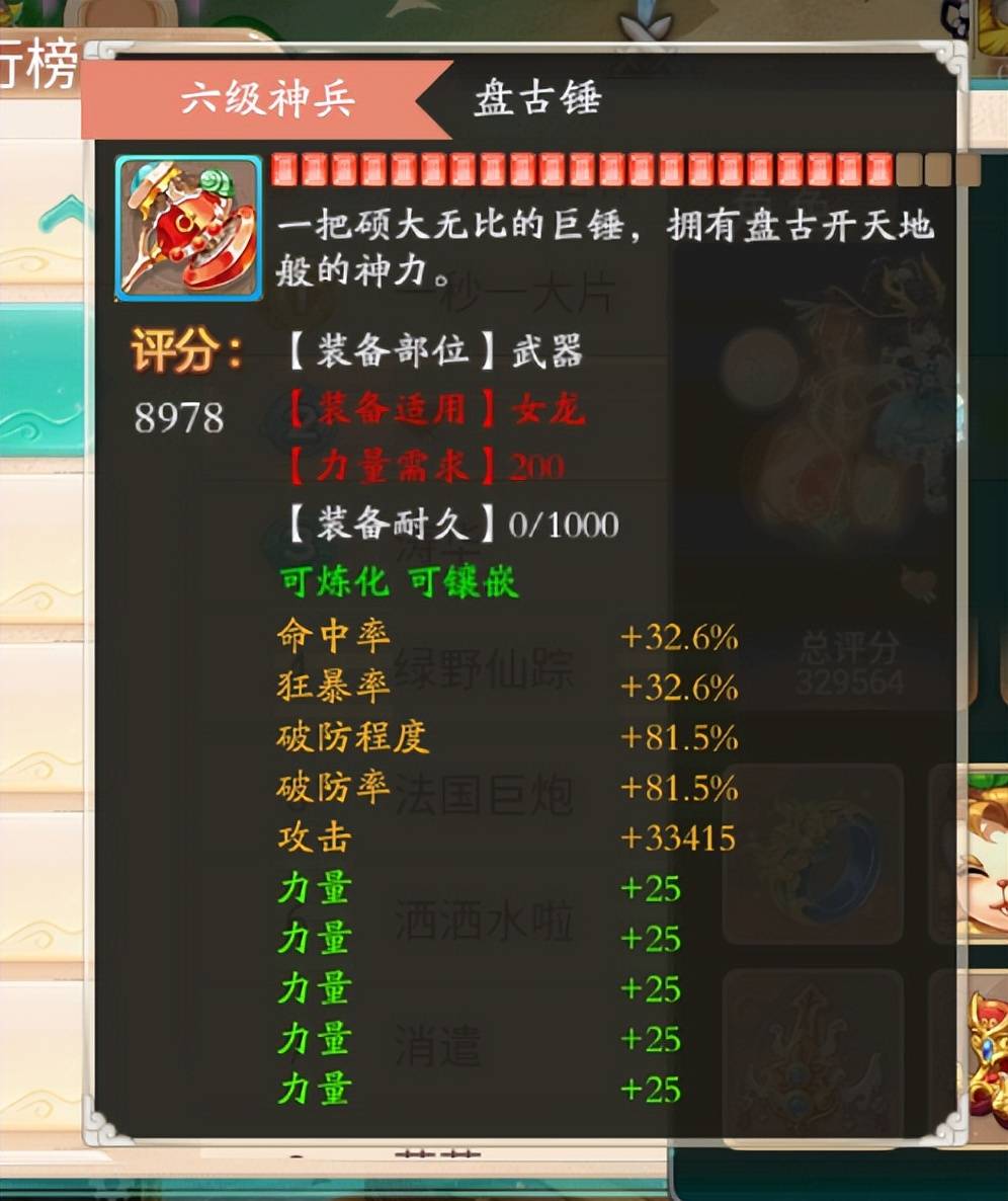 大话西游手游：低调土豪，静悄悄在仓库里囤了八万个龙骨！