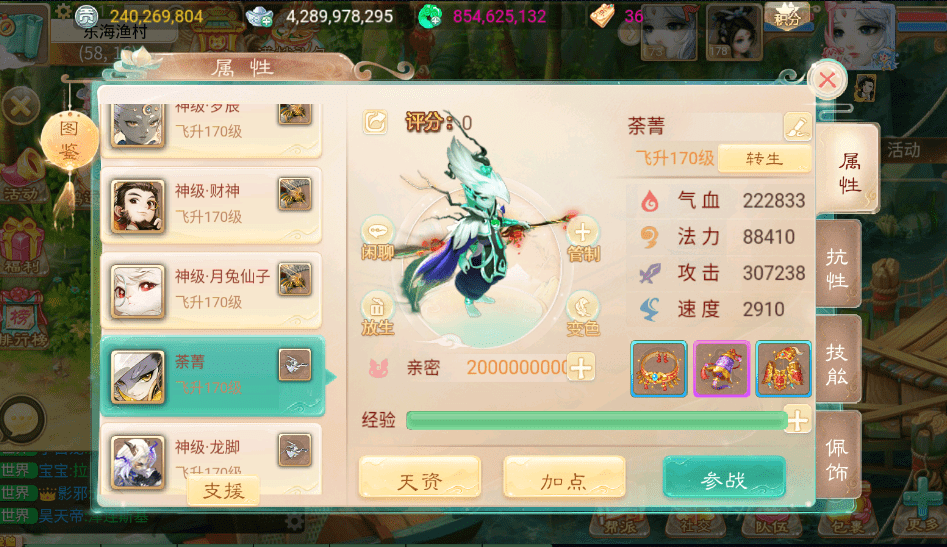 大话西游手游：欣喜若狂，挖藏宝图竟出了一只秒10的顶级神兽！