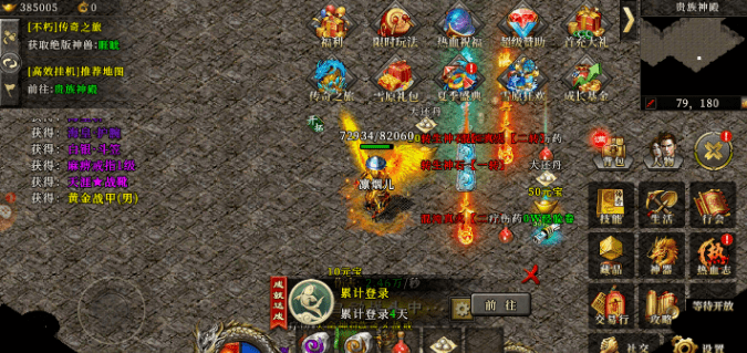 盟重英雄之一起玩冰雪：冰雪传奇手游！赠送超值赞助！