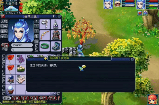 梦幻西游:种树收获惊喜,这才是真的摇钱树! 梦幻西游:种树收获惊喜,这才是真的摇钱树!