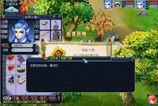 梦幻西游:种树收获惊喜,这才是真的摇钱树! 梦幻西游:种树收获惊喜,这才是真的摇钱树!