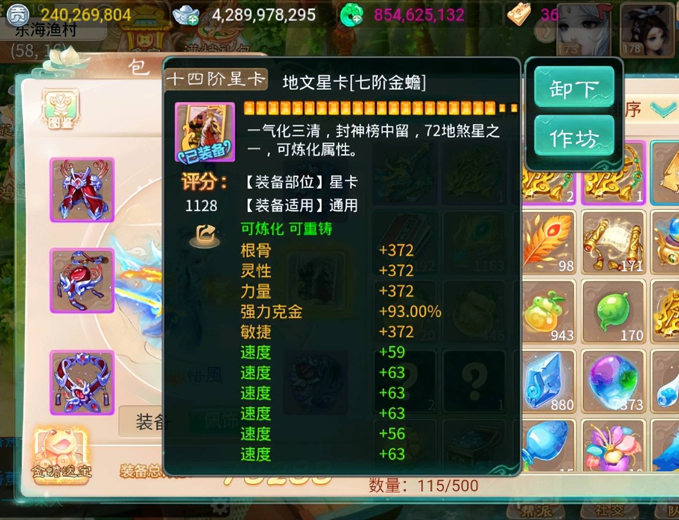 大话西游手游：不忍直视，土豪用了620W造的装备，竟这么拉胯？