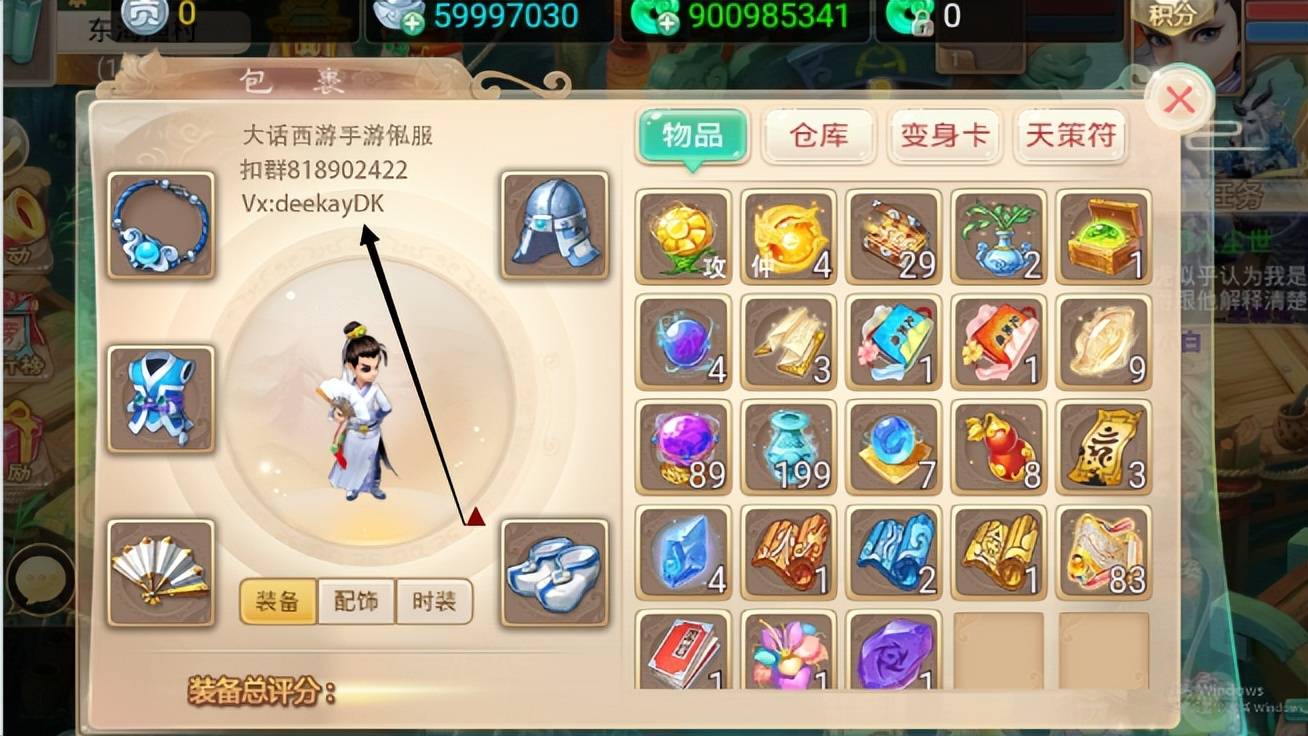 大话西游手游：神豪自以为是，狂砸60W大洋抽神兽，反手被坑十万