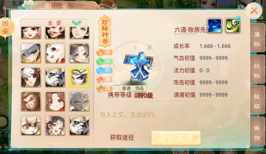 大话西游手游：全服首只秒十的超级神兽“范式道魂”，伤害爆炸！