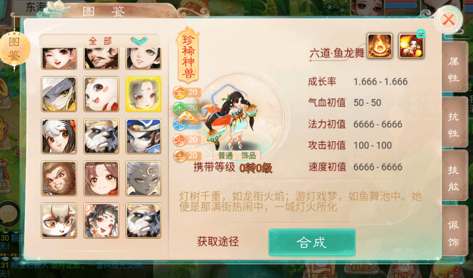大话西游手游：全服首只秒十的超级神兽“范式道魂”，伤害爆炸！