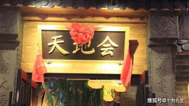 鹿鼎记里，韦小宝加入的天地会至今存在，且看一下它的前世今生