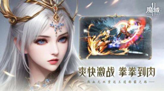 《梦幻西游》逐渐式微没落，但《魔域手游2》的热血已经燃起！