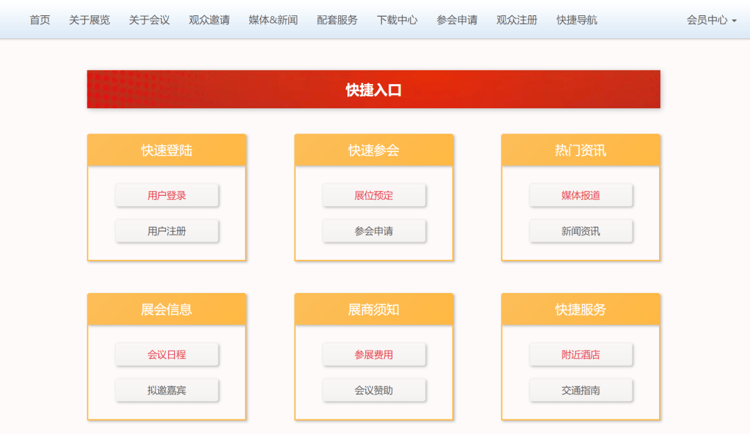 门户网站有哪些种类？共享门户是如何定义的？