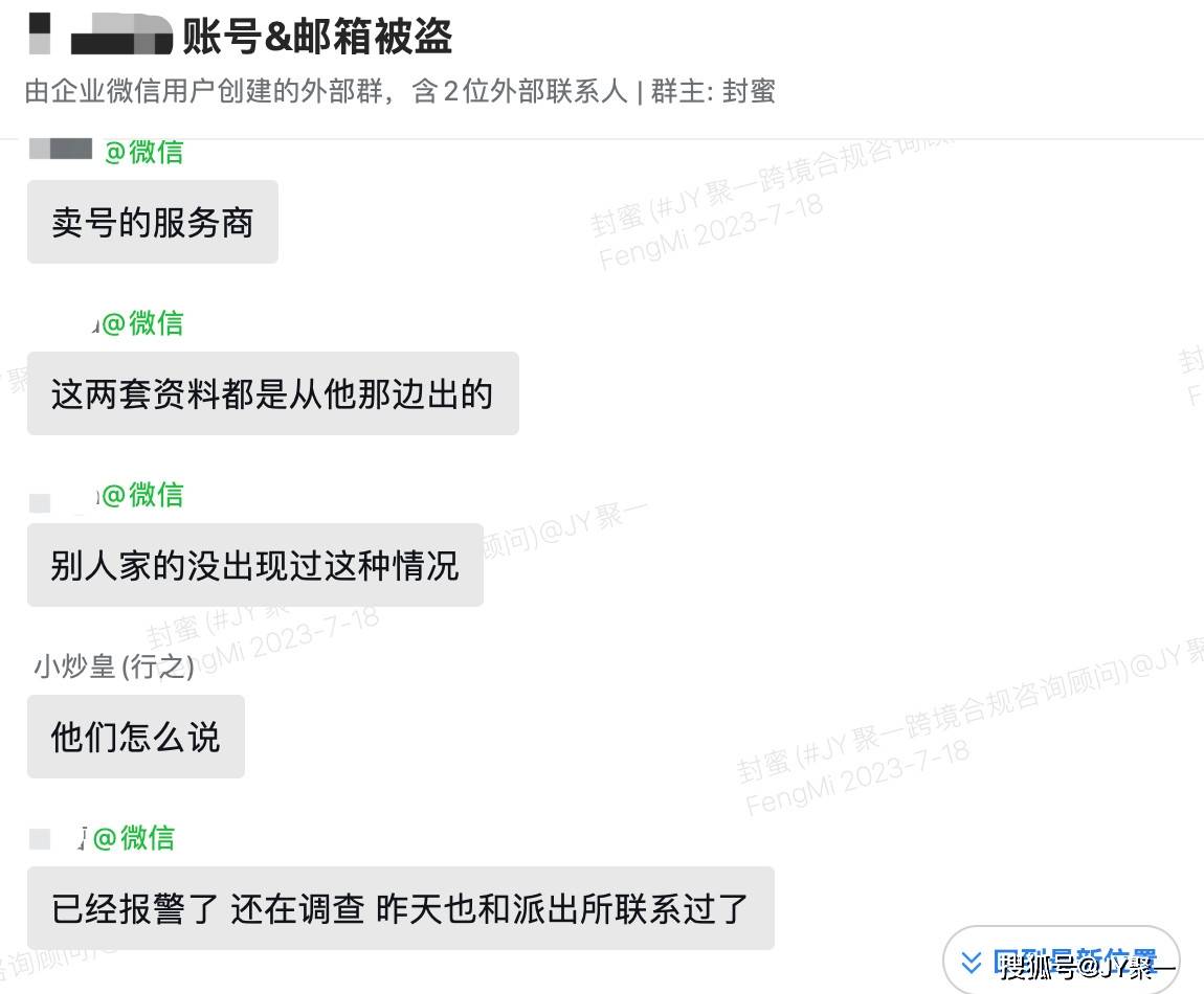 被盗账号被出售怎么处理 被盗账号被出售怎么处理