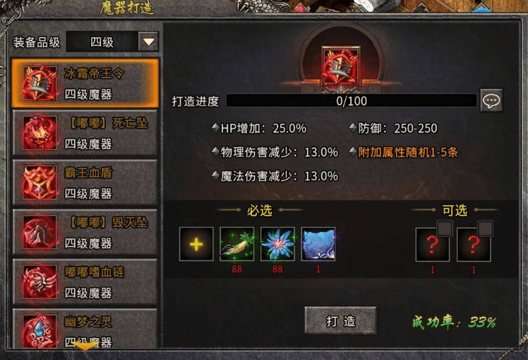 冰雪传奇什么职业厉害？冰雪传奇手游职业推荐