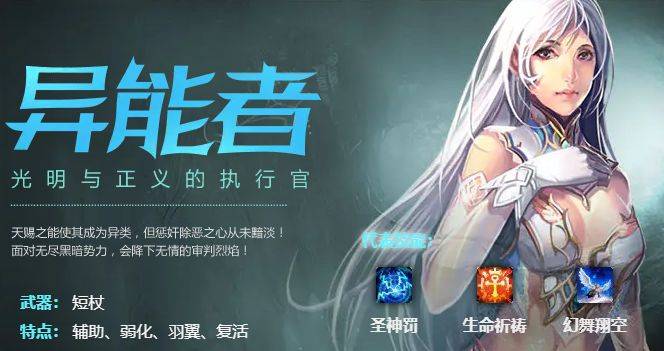 盘点魔域中令人印象深刻的强力职业，《魔域手游》全复刻！