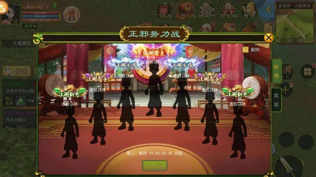 热血江湖手游正邪之战玩法攻略