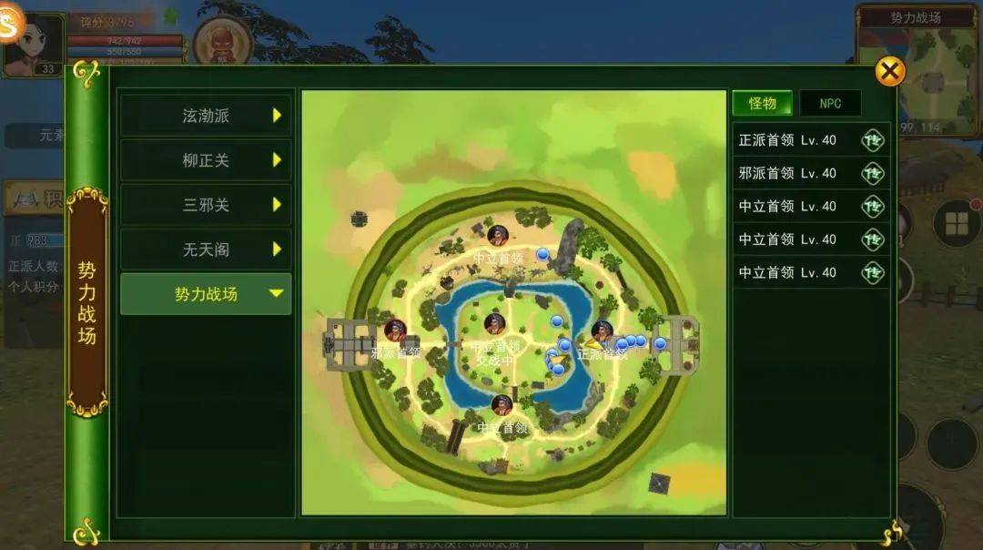 热血江湖手游正邪之战玩法攻略
