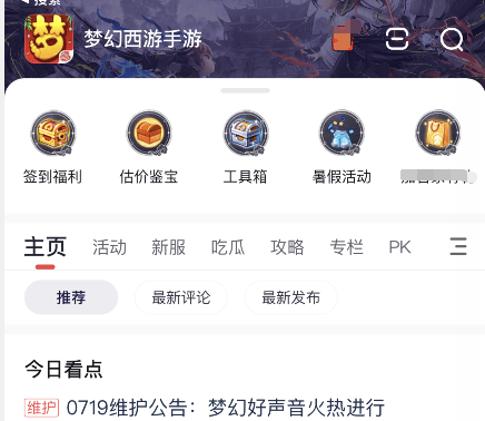 梦幻西游手游平民玩家玩什么职业 适合平民玩家的职业推荐