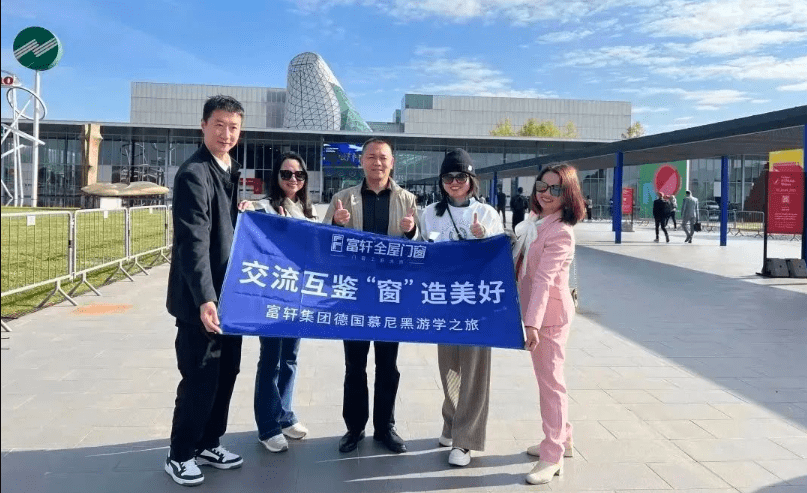 富轩全屋门窗2023年中品牌大事件详细版(图14)