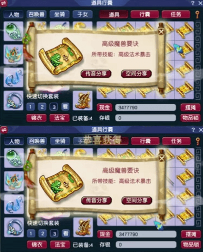 梦幻西游:1.5亿快乐挖图,中途错失多次逆袭 梦幻西游:1.5亿快乐挖图,中途错失多次逆袭