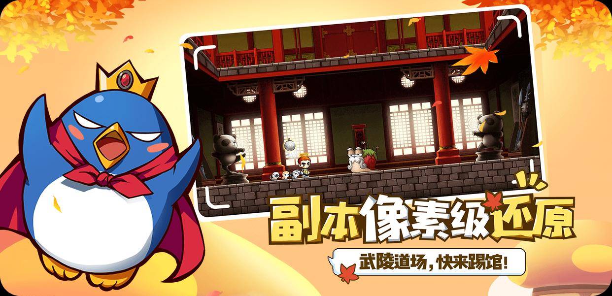冒险岛：枫之传说怎么转职 冒险岛：枫之传说转职攻略