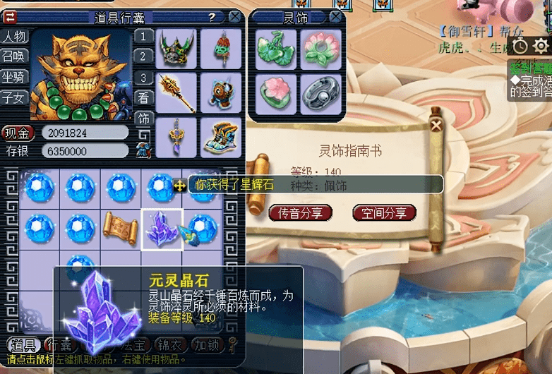 梦幻西游：连开百个星辰碎片，星辉石拿到手软！