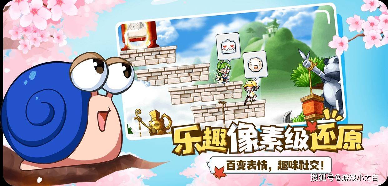 冒险岛枫之传说氪金才能玩吗 冒险岛枫之传说氪金吗