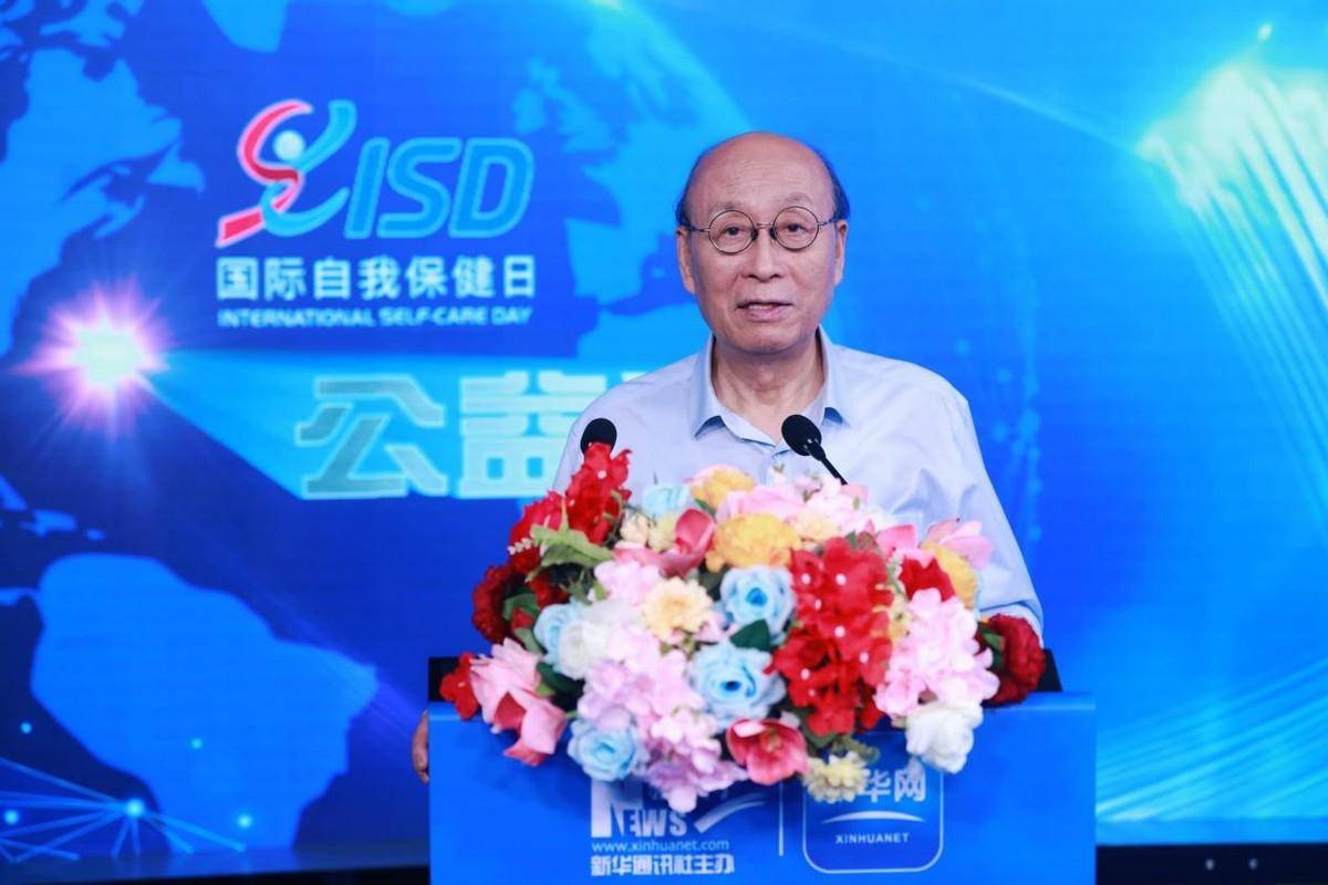 kaiyun网站“自我保健 预健未来” 2023年国际自我保健日活动在京召开(图2)