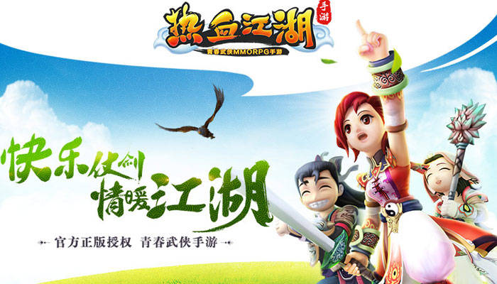 热血江湖手游：刀客攻略
