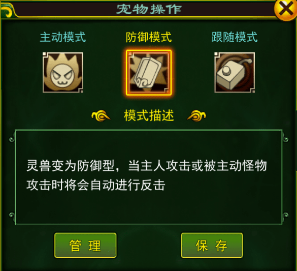 热血江湖手游 宠物
