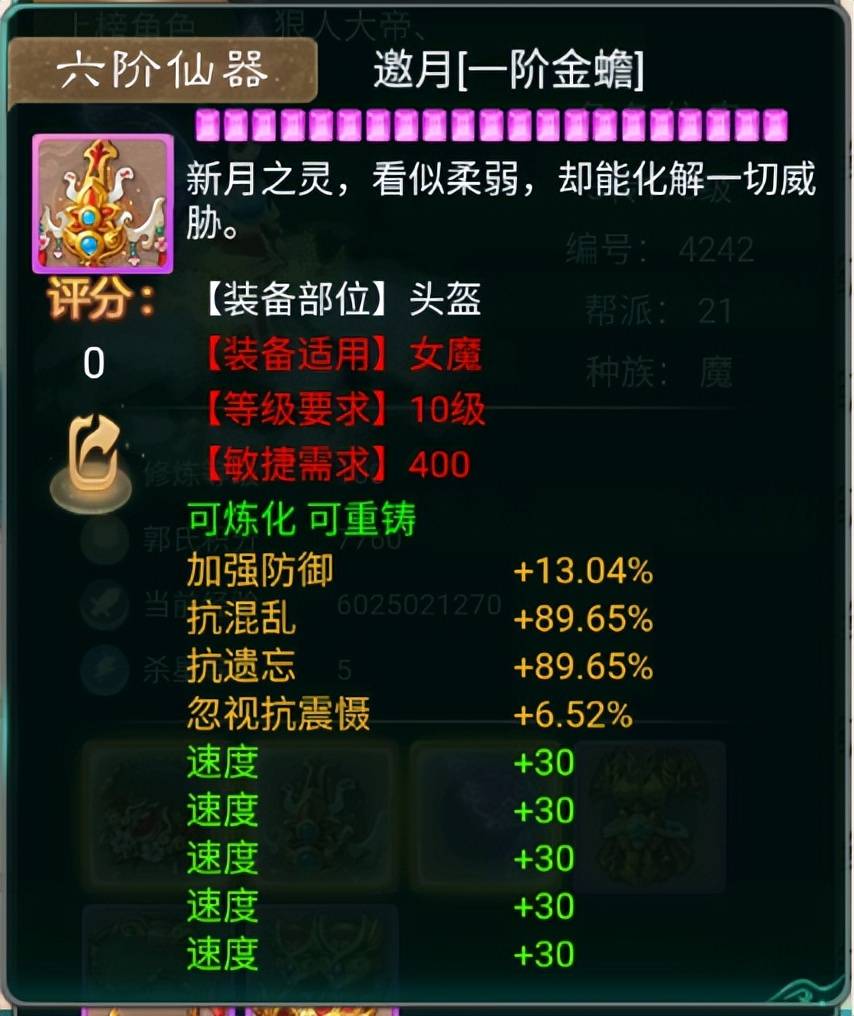 大话西游手游：跨服冠军的这套敏捷女魔装备，76万大洋值吗？
