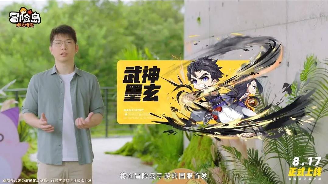 冒险岛枫之传说正式定档！海外打不开/登不上冒险岛怎么解决