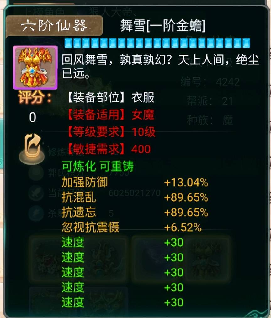 大话西游手游：跨服冠军的这套敏捷女魔装备，76万大洋值吗？
